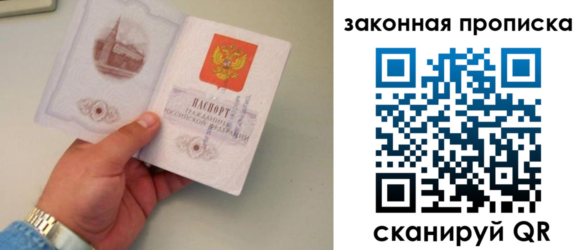 прописка штамп в Ряжске